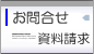 信和綜合会計事務所(大阪の税理士事務所)へのメールによるお問合せフォームです