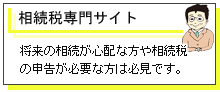 税理士の選び方